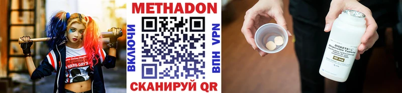 МЕТАДОН methadone  Мезень 