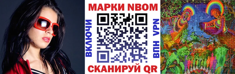 мега ССЫЛКА Мезень Марки NBOMe 1500мкг где купить наркоту